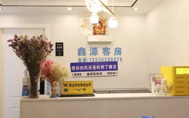 Xinyuan Hostel