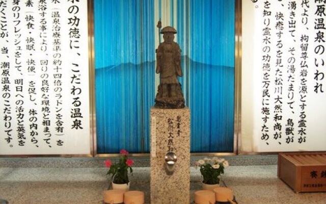 Ushiobara Onsen Matsukawa