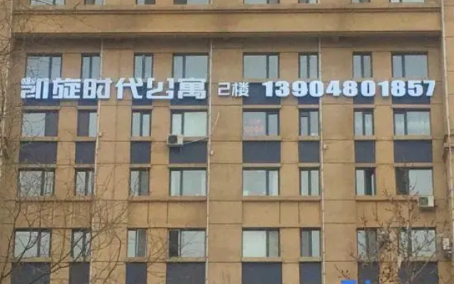 Harbin Triumph Times Residence