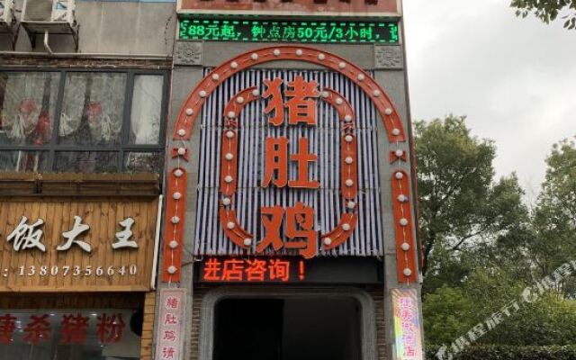 Jiemeiwei Hotel (Zhangzhou Wuling Square Municipal Government Branch)