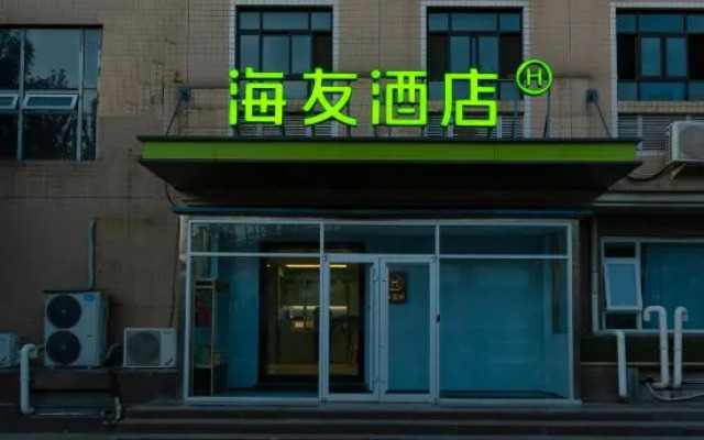 Hi Inn Hotel (Beijing Huilongguan Longze Subway Station)