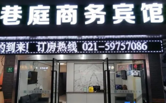 Shanghai Xiangting Business Hotel (Qingpu Zhaoxiang Store)
