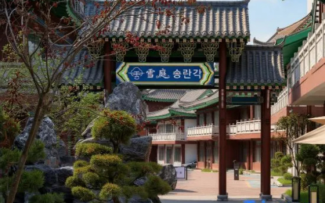 Xueting Songluange Hot Spring Courtyard Homestay  (Yanji Folk Custom Park Branch) — 4-star hotel in Yanbian