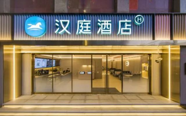 Hanting Express (Shanghai Jing'an Temple Zhenning Road Branch)