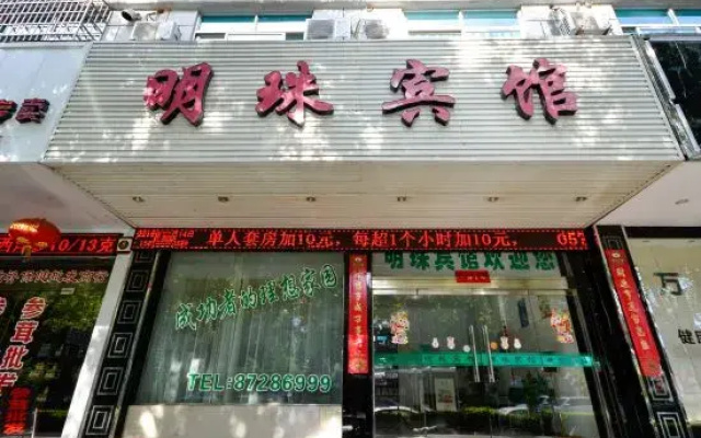 Min Zhu Hotel