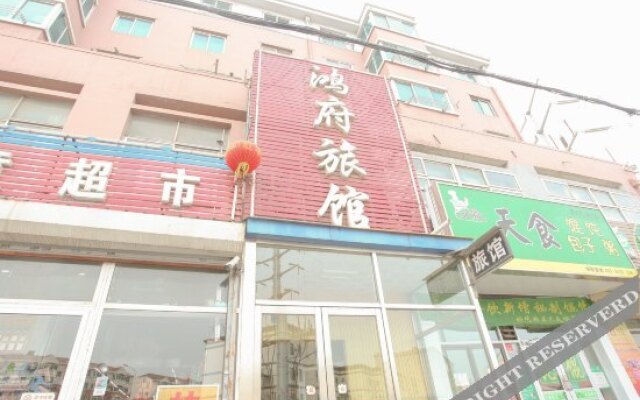 DALIAN HONGFU Hostel No. 2