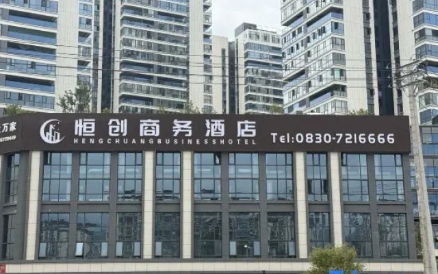 Hengchuang Business Hotel — 2-star hotel in Luzhou