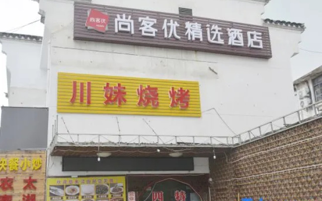 Shankee Hotel (Wuxi Lingshan)