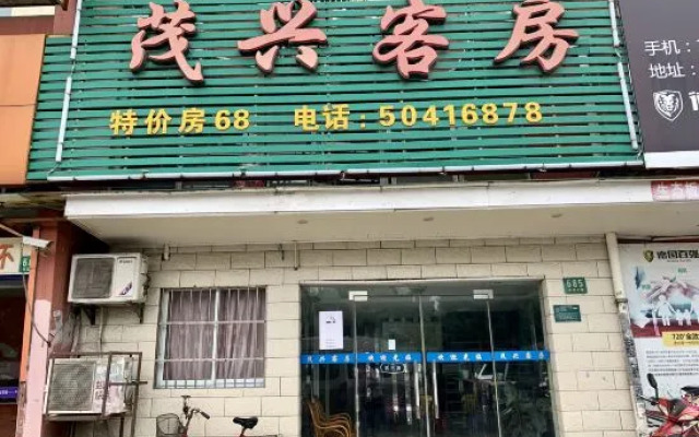 Maoxing Hostel
