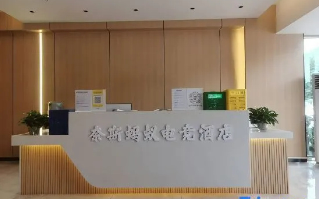 Naisi Cinema Hotel (Chang'an Harbor Hospital Branch)