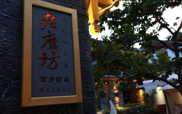 Laomofang Boutique Inn Baisuifang Branch