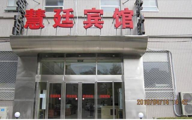 Beijing Huiting Business Hotel