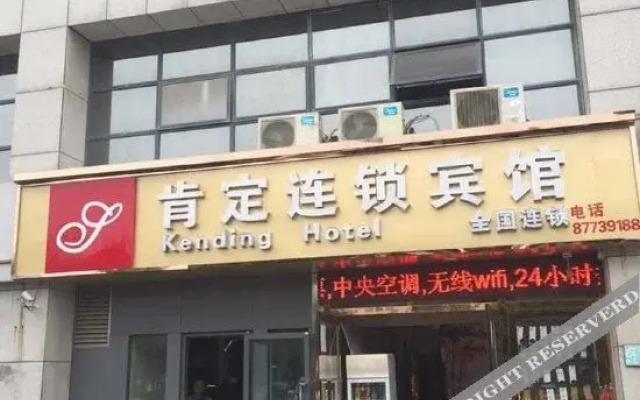Kending Business Hotel Nanjing Chengxin Avenue