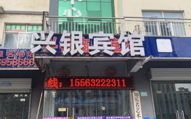 Linyi Xingyin Hotel