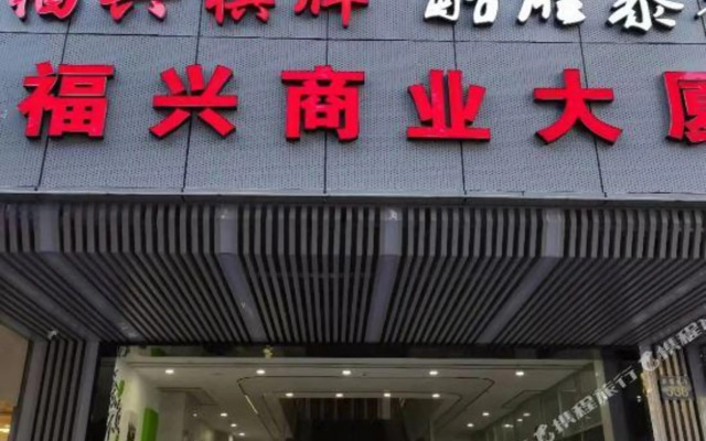 Changee Hotel MINI (Guangzhou Er Gong Subway Station)