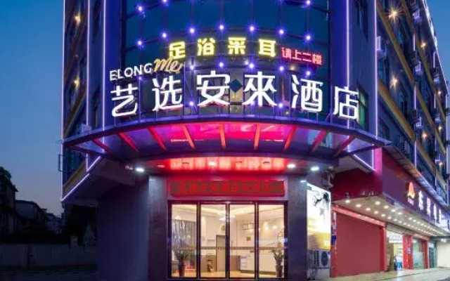 Elong Me Anlai Hotel (Guangzhou Huadu Lianglong Farmers' Market)