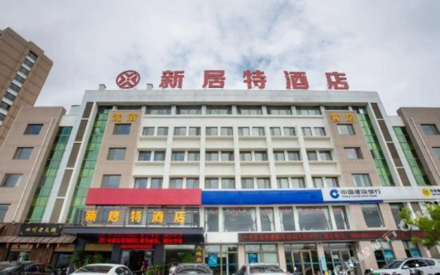 New Residence Hotel (Weihai Station)
