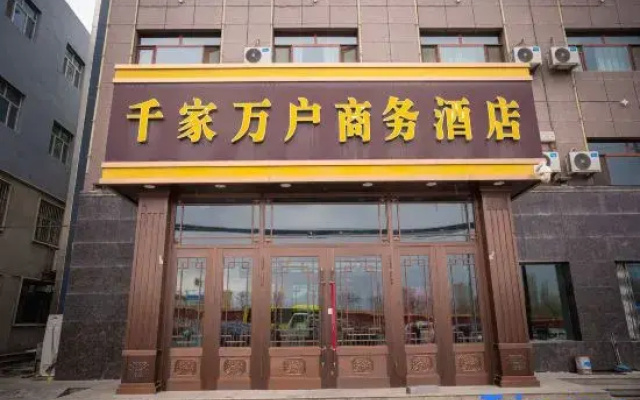 Qianjiawanhu Business Hotel