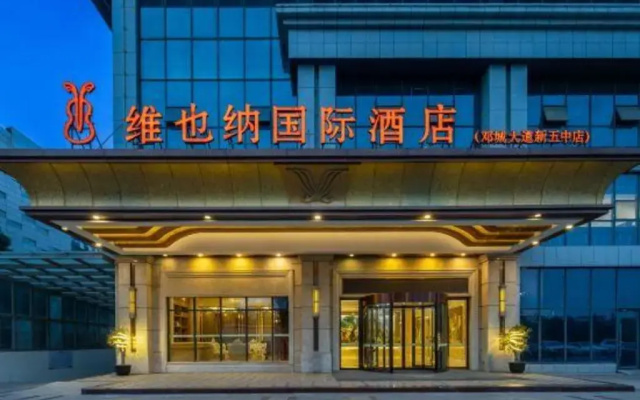 Vienna International Hotel (Xinwuzhong, Dengcheng Avenue, Xiangyang)