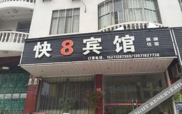 Tongcheng Express 8 Hotel