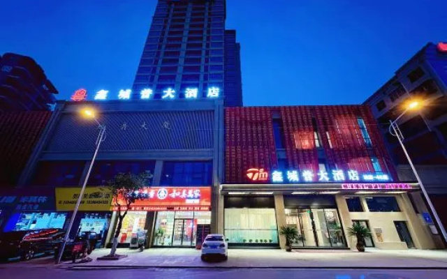 Tumai·Xinchengpu Hotel (Kaijiang County Chengpu Building Branch) – Exterior – Dazhou