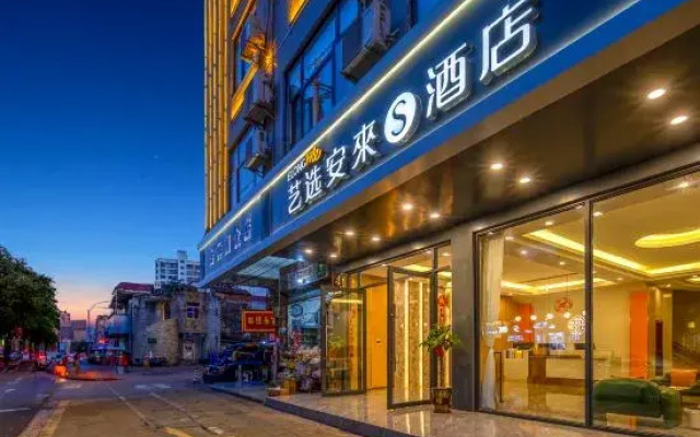 Yixuan Anlai S Hotel (Ding'an Bus Station)