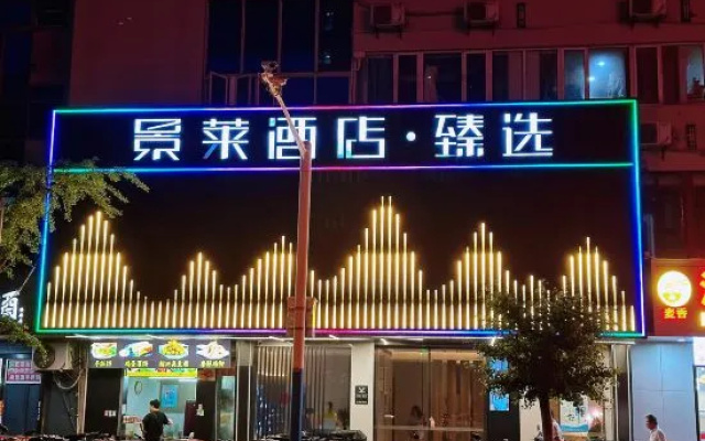 Jinglai Hotel·Selection (Shanghai Xizang North Road Subway Station) – Exterior – Shanghai