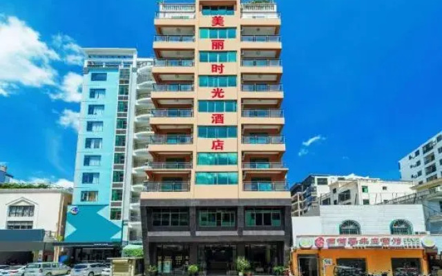 Meili Shiguang Holiday Hotel