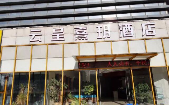 Yunchengxiyue Hotel (Yuyao North High-speed Railway Station)