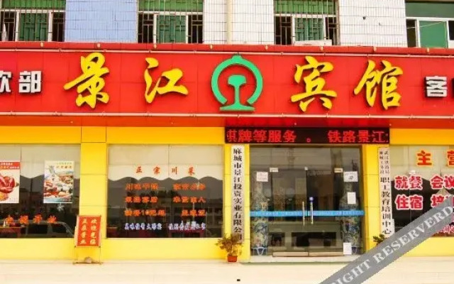 Tielu Jingjiang Hotel