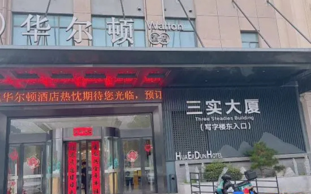 Hefei Walton Hotel – Exterior – Hefei