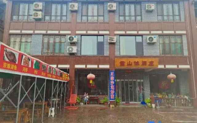 Wu'an Kaoshan Leisure Center