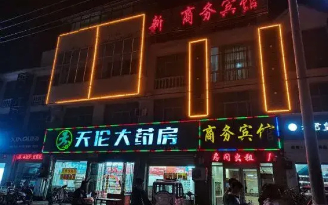 Shangqiu Business Hotel