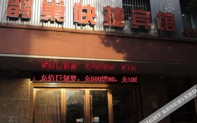 Anqing quechao Express Hotel