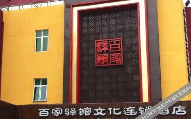 People'S Cultural Hotel