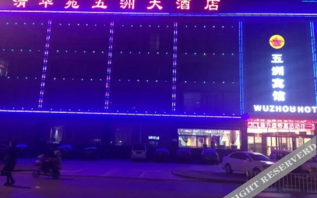 Qinghuayuan Wuzhou Hotel