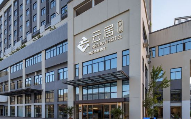 Yunju Hotel (Chizhou Shitai Branch)