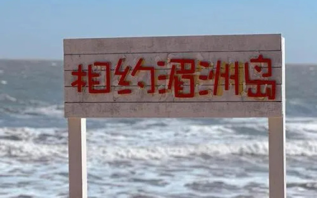 Meizhou Island Lihao Homestay (Mazu Temple Store)
