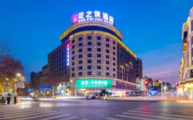 Hua Zhi Zhu Hotel (Changde pedestrian street shop)