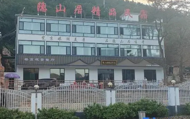 Wu'an Yinshanju Boutique Homestay