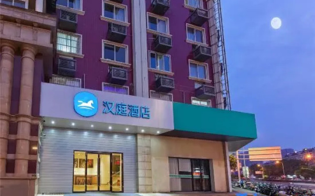 HanTing Hotel (Changzhou Dinosaur Park Wanda Plaza)