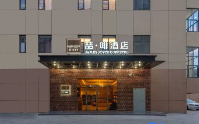 James Joyce Coffetel （Hongqiao Railway Station National Convention and Exhibition Center Branch） – Exterior – Shanghai