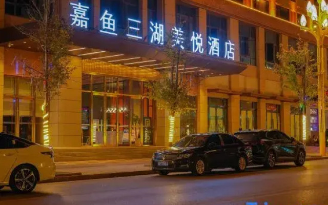 Xianning Jiayu Sanhu Meiyue Hotel