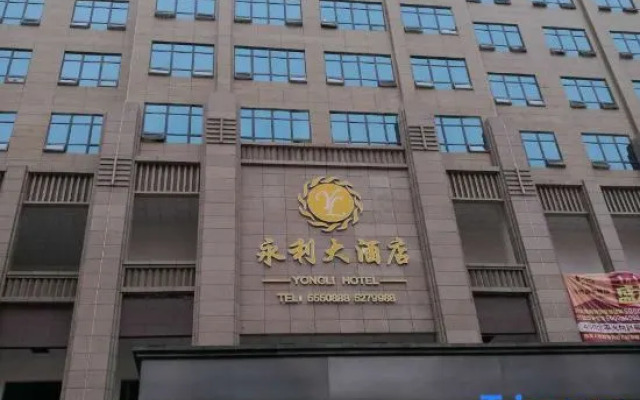 Yongli Hotel