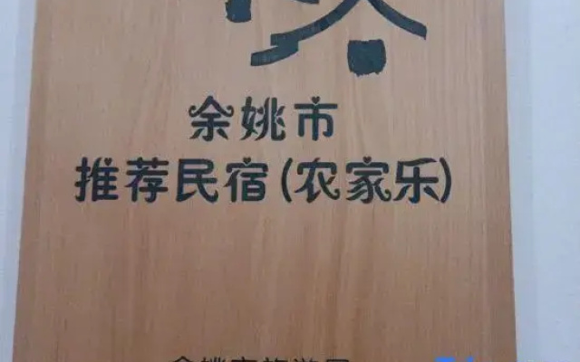 Yuyao chunlin Inn