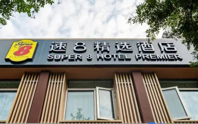 Super 8 Collection Hotel (Beijing South Railway Station Muxiyuan Subway Station)