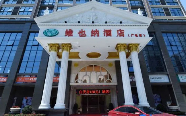 Vienna Hotel Hunan Radio and Television International Convention and Exhibition Center