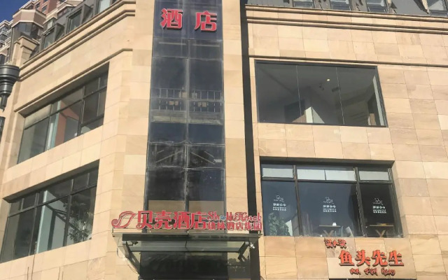 Shell Zhangjiakou City Qiaodong District Yingzuo Hotel