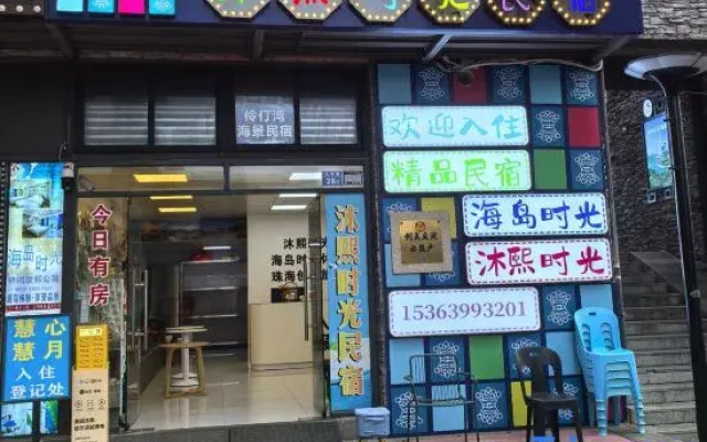 Zhuhai Overseas Xuanmuxi Time Homestay