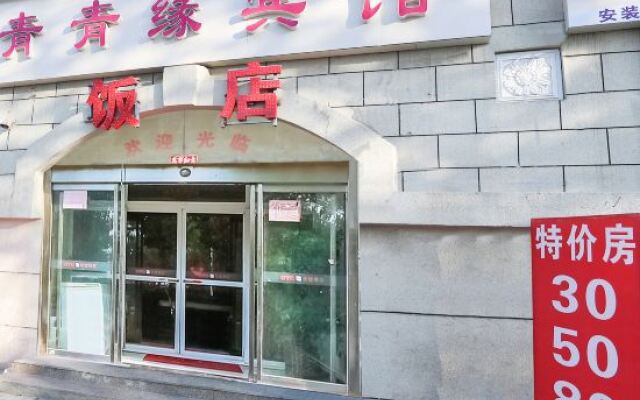 Qingqingyuan Hotel